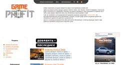 Desktop Screenshot of game-profit.com