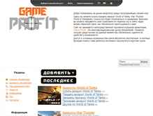 Tablet Screenshot of game-profit.com